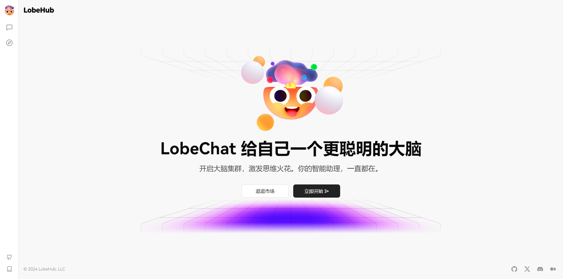 LobeChat插图 LobeChat