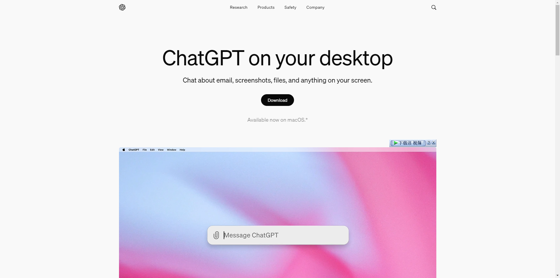 ChatGPT Mac